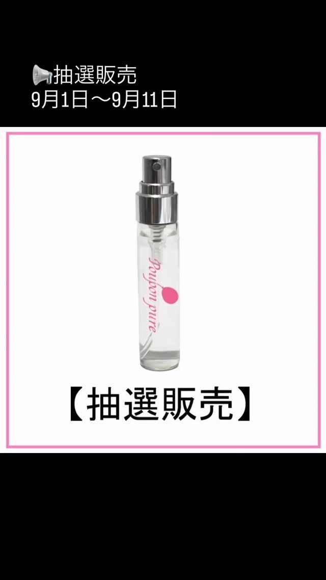 ゆ*こ様 プポンピュア　赤ちゃんの頭の匂い　香水 世界初！特許登録された「赤ちゃんの頭の匂い」を再現：革新的