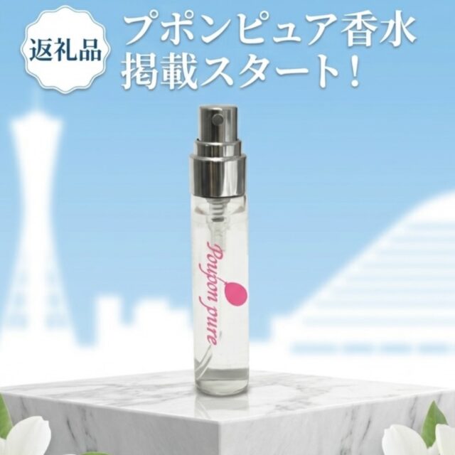 Poupon pure®商品 – センツフェス | 赤ちゃんの頭の香り プポンピュア