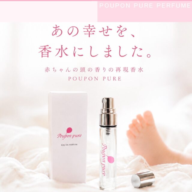 センツフェス | 赤ちゃんの頭の香り プポンピュア®Poupon pure – 香り