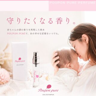 Poupon pure®商品 – センツフェス | 赤ちゃんの頭の香り プポンピュア